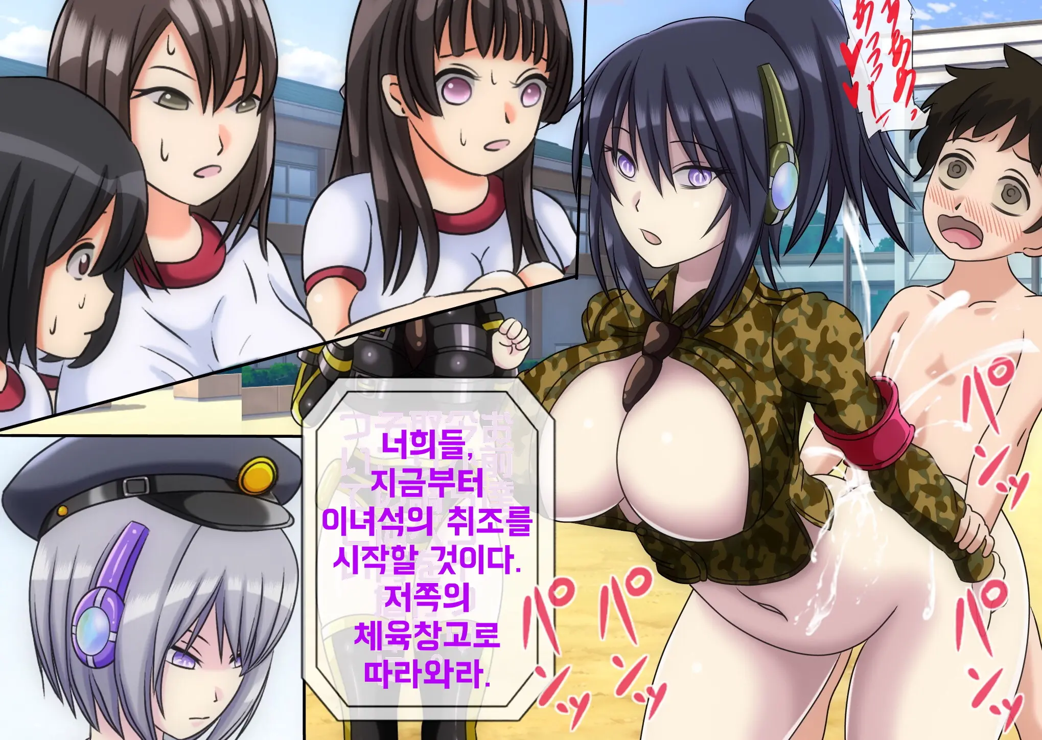Mugen Shasei Goumon 4 | 무한사정고문 4